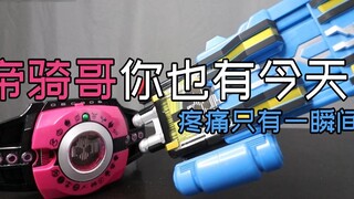 [Tuwan Unboxing] Anh Diqi, anh cũng có ngày hôm nay! Kamen Rider Decade DX Cintiqi Drive Magenta Deq