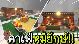 Roblox : เมื่อผม!?เปิดร้านคาเฟ่หมีส้ม🧸🍊 เอาชีวิตรอดให้ได้!!! SCP-3008👽IKEA