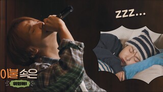 【إن سي تي دريم】 كيف يمكنه النوم وسط كل هذا الضجيج؟🤷 | داخل اللحاف خطير جدًا | إن سي تي دريم ابتعد عن