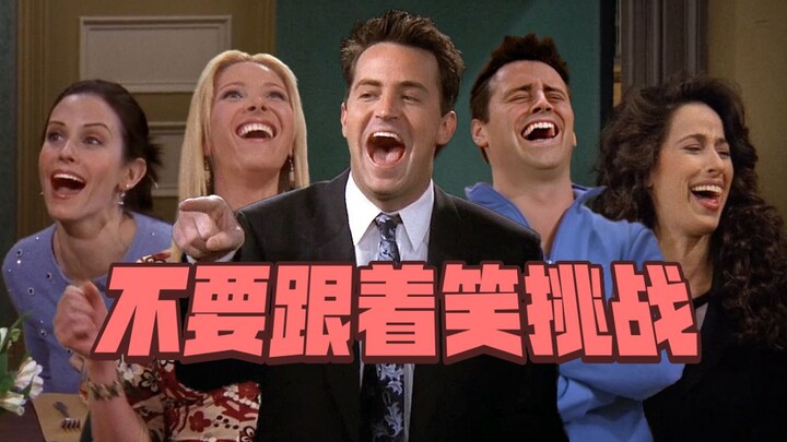 Thử thách không được bật cười với “Friends”: Những tràng cười ma mị này gây nghiện quá đỗi