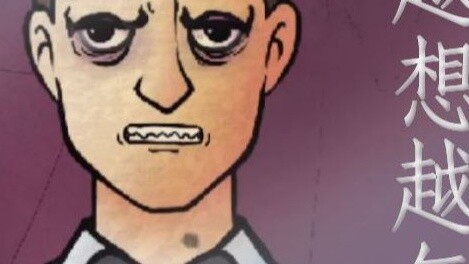 Catch the fake person! That is not my neighbor 9 neighbor 8 fake S evaluation on the strength game