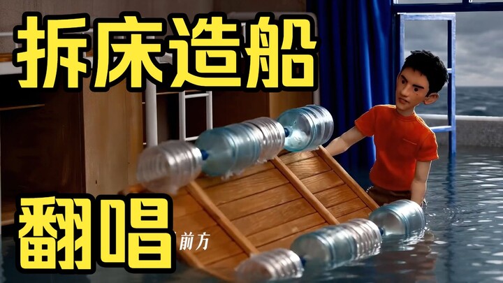 This is the song title ➡️ On June 20, 2026, the seawater flooded the dormitory, so I decided to dism