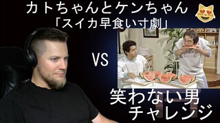 TRY NOT TO LAUGH CHALLENGE | Kato-chan and Ken-chan "Watermelon Quick Eating Skit"