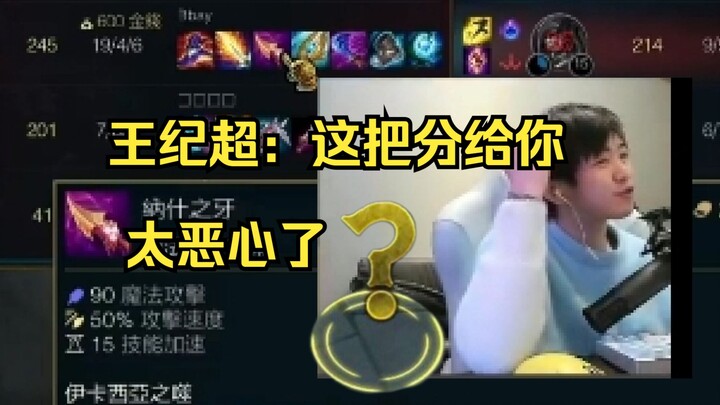 Wang Jichao: Sepatu Merkuri + Pedang Terakhir Pintar?? Build si Rubah ini benar-benar bikin gue kese