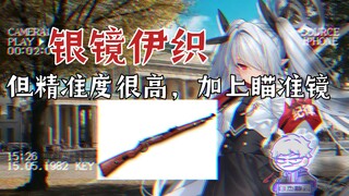 【蔚蓝档案】银镜伊织的十大冷知识，她的人物原型是谁？