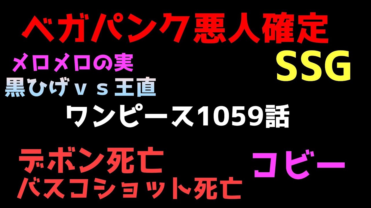 ワンピース 1059話 ネタバレ注意 相当ヤバいです 黒ひげｖｓ王直ｖｓハンコックｖｓｓｓｇｖｓレイリー ｓｓｇの正体がやばい ロッキーポート事件 Bilibili