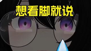 "主播我要去登山想看你皮靴"