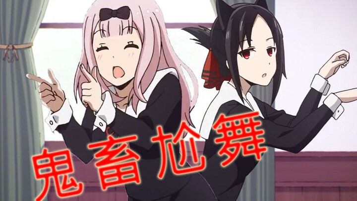 Your wife is crazy again! The secretary and Miss Kaguya's devilish dance