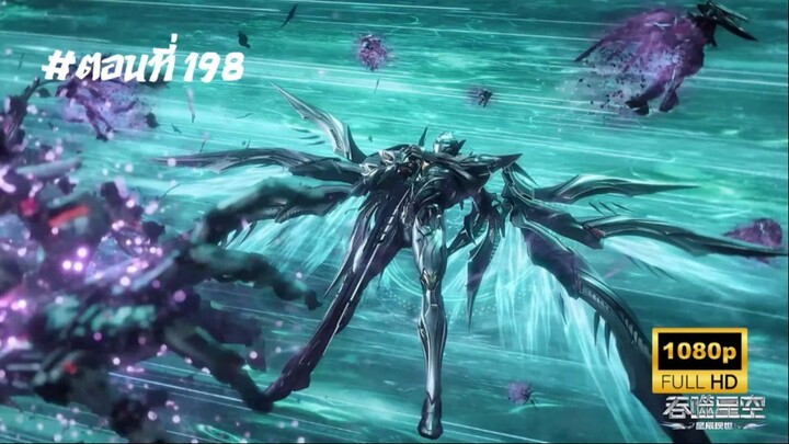 มหาศึกล้างพิภพ ตอนที่ 198 ซับไทย