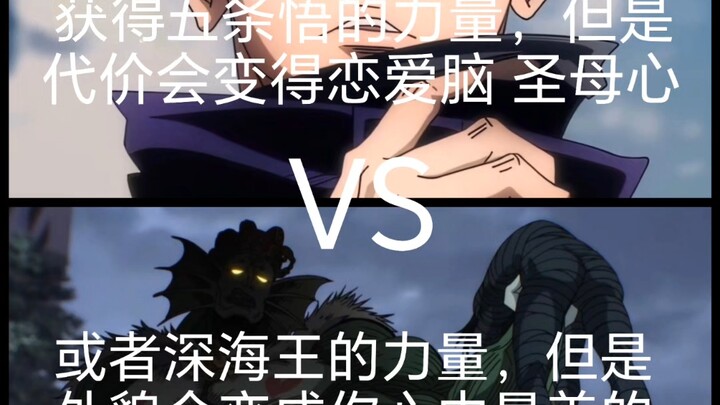 Gain the power of Satoru Gojo, but at the cost of becoming hopelessly romantic and overly compassion