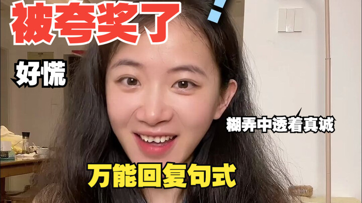 I just learned a super versatile reply that’s both half-assed and surprisingly heartfelt!