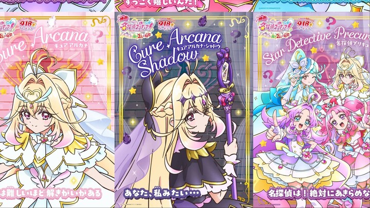 Star Detective Precure! : The Mysterious Garden and the Secret of the Two| 18 September 2026