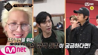 [ENG/JP] [선공개/2회] 조력자들 - 송민호(WINNER), 우영(2PM), 유준상#킹덤:레전더리워 |  EP.2