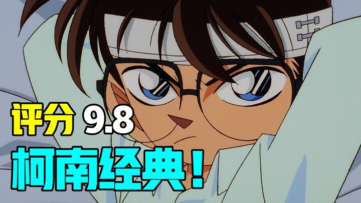 评分9.8！载入史册的作品！柯南首部剧场版！吐槽M1《计时引爆摩天楼》！