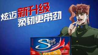 [Iklan patung pasir JOJO] REO tidak bisa berhenti! !