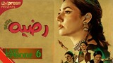 𝓡𝓪𝔃𝓲𝓪 | Last Episode - 6 | Mahira Khan - Mohib Mirza - Momal Sheikh | 𝖤𝗑𝗉𝗋𝖾𝗌𝗌 TV