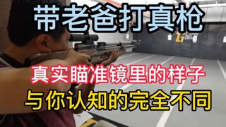 实弹射击是什么感觉？