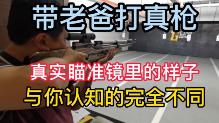 实弹射击是什么感觉？