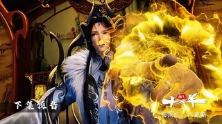 100.000 Years Refining Qi Eps 225 | Preview 🔥