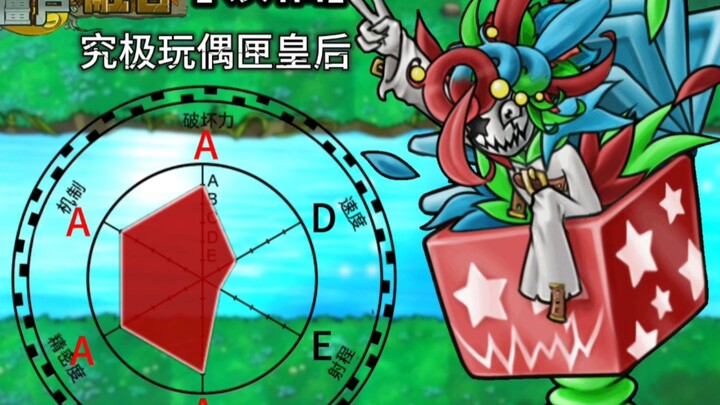 假如pvz融合版有jojo面板［2*重制版］