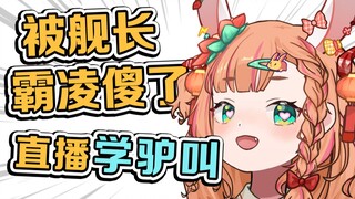 你们是变态吧！强迫兔子学驴叫，我只是戴了兔耳！！