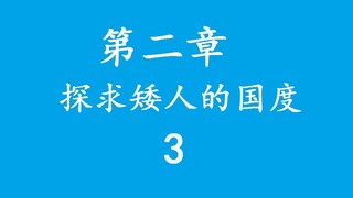 Overlord 不死者之王 “说”原作小说——矮人工匠-2.3