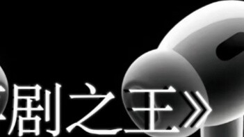 Li Ronghao "The King of Comedy" 8D surround full