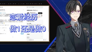 【熟切/四季凪圣来】做0还是做1