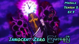 Mash ကိုအိမ်ပြန်ခေါ်သွားမဲ့ Innocent Zero