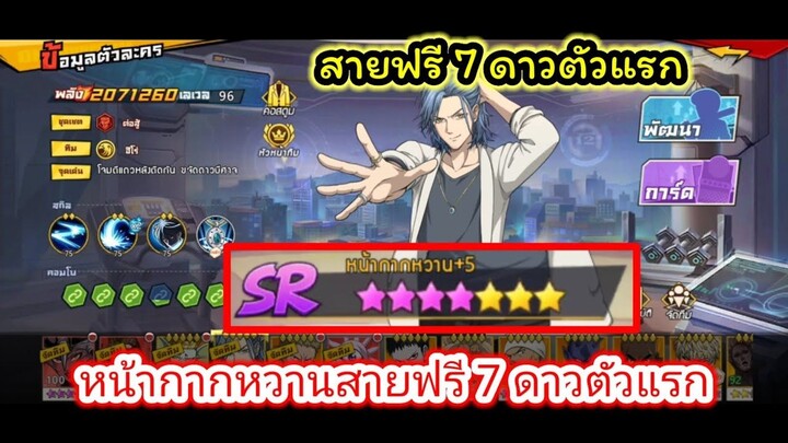 หน้ากากหวานสายฟรี 7 ดาวตัวแรก Sv.291 One Punch Man The Strongest