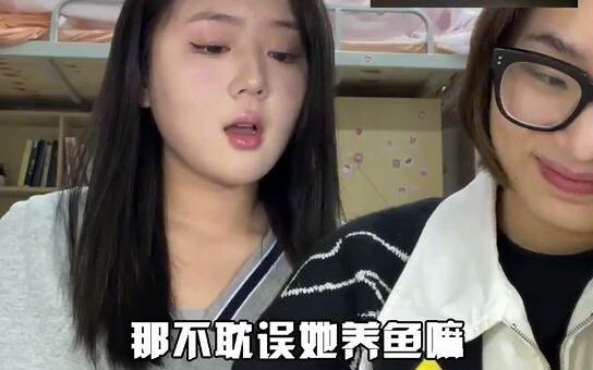 When the hot chick’s bestie’s video gets discovered by the “green tea” roommate—this is a high-stake