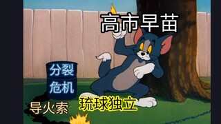 为什么说日本想插手台海是自寻死路？