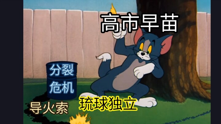 Why is it said that Japan meddling in the Taiwan Strait would be courting death?