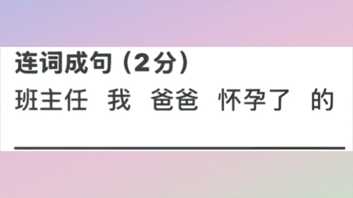How can these words be combined?