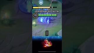 หมุนเป็นลูกข่างเลยนะ #rov #abgamingz #aov #garenarovthailand #arenaofvalor #rovเป็นเกมตลก