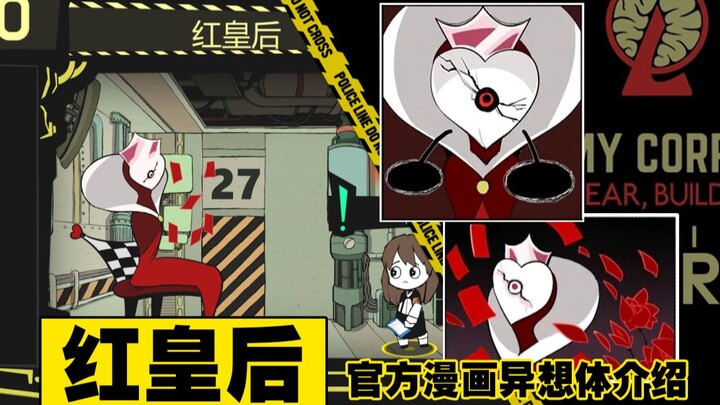 [The Outer Worlds] Red Queen F-02-113 Official Comic: Echolocation Entity Demo