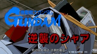 还有人记得阿克西斯的奇迹吗？