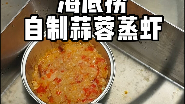 Kakak Xiaoguo dari Haidilao: Wah, satu panci aja kamu pakai buat rebus, kukus, dan goreng sekaligus!