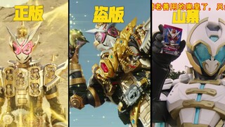 不懂就问:谁是正版？