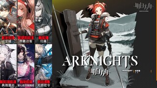 Arknights - Bloodline Skin Series: 8 Epic Skins (2 Free) 【アークナイツ/明日方舟/명일방주】