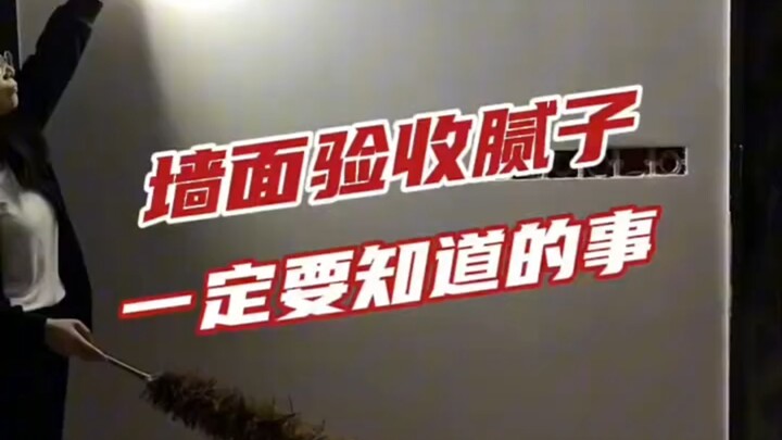 การตกแต่งบ้านใหม่: เคล็ดลับการตรวจรับงานฉาบปูนที่คุณควรรู้!