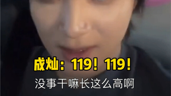 หลี่ไข่ซานไลฟ์สดพูดถึงรุ่นพี่ที่รักที่สุดของ RIIZE | ตอนพูดถึงความสูงของเฉิงซาน ปฏิกิริยาตลกมากจนหัว