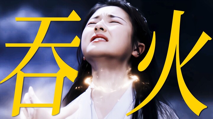 No over-the-top modifications! In the end, the elder sister swallows Nanming Li Fire whole! I'd die 