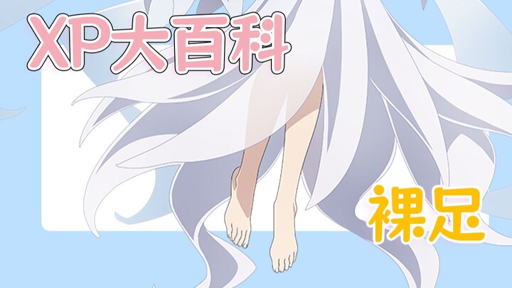 Bách khoa XP: Đôi chân trần có sức hút gì?