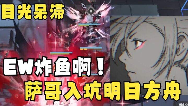 [Sage] Diving into Arknights: First time playing Vaisdale—totally overpowered! Tried it once and ins