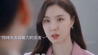 失去超能力的两个小可爱恋爱日常