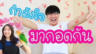 กำลังใจในวันที่อ่อนแอ มากอดกันนะ