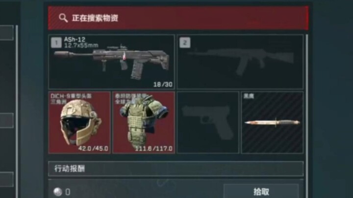 Mutation in one second! 6 heads, 6 armors, 5 ASh-12 ammunition, 8.55 million evacuation!