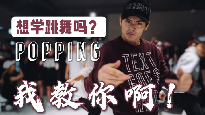 Enjoy these 80 seconds of Popping Riki Is it the muscles that are vibrating? No, it's my heart.