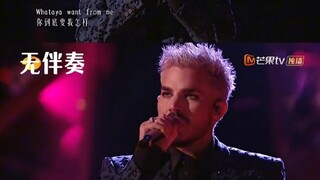 Perbandingan Adam dengan dan tanpa akapela